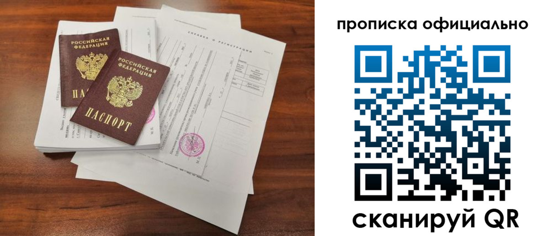 прописка ребенка в Обояни
