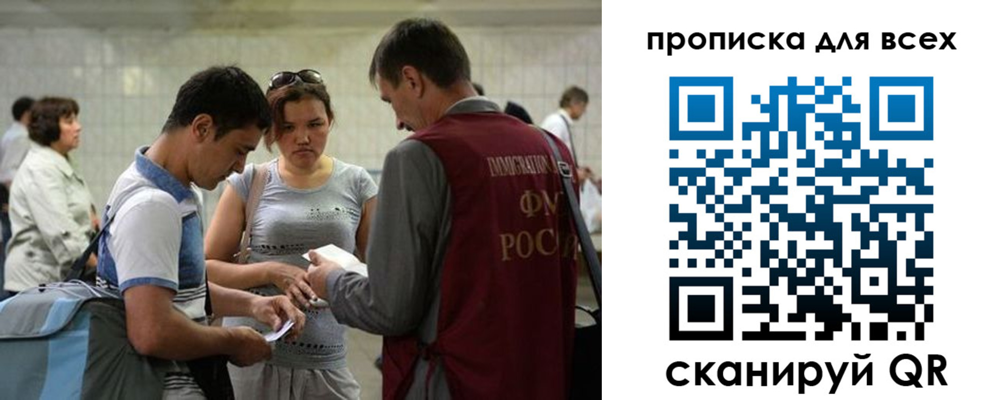 прописка для школы в Обояни