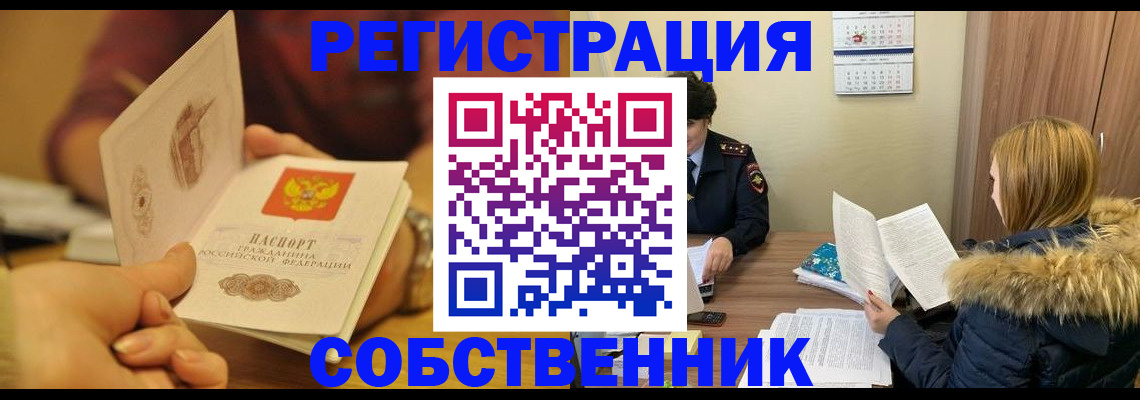 миграционный учет в Обояни
