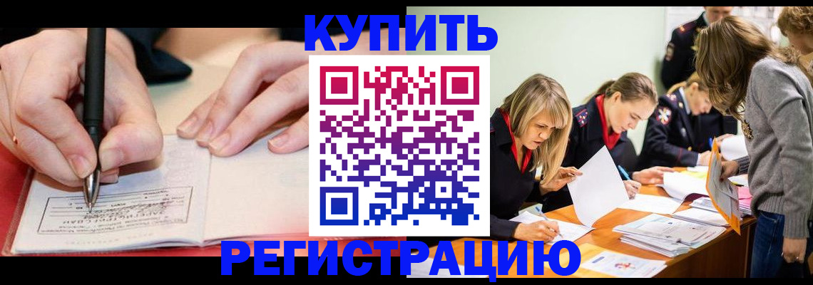 прописка паспорт в Обояни