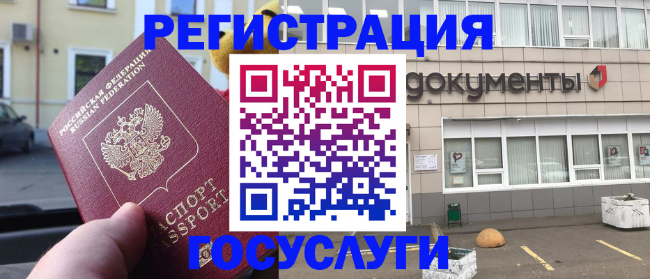 регистрация в Обояни