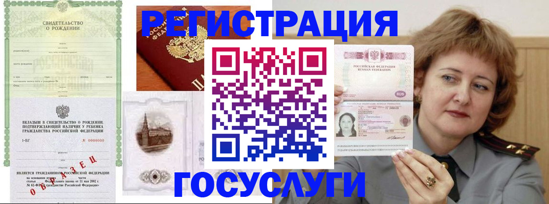 временная регистрация госуслуги в Обояни