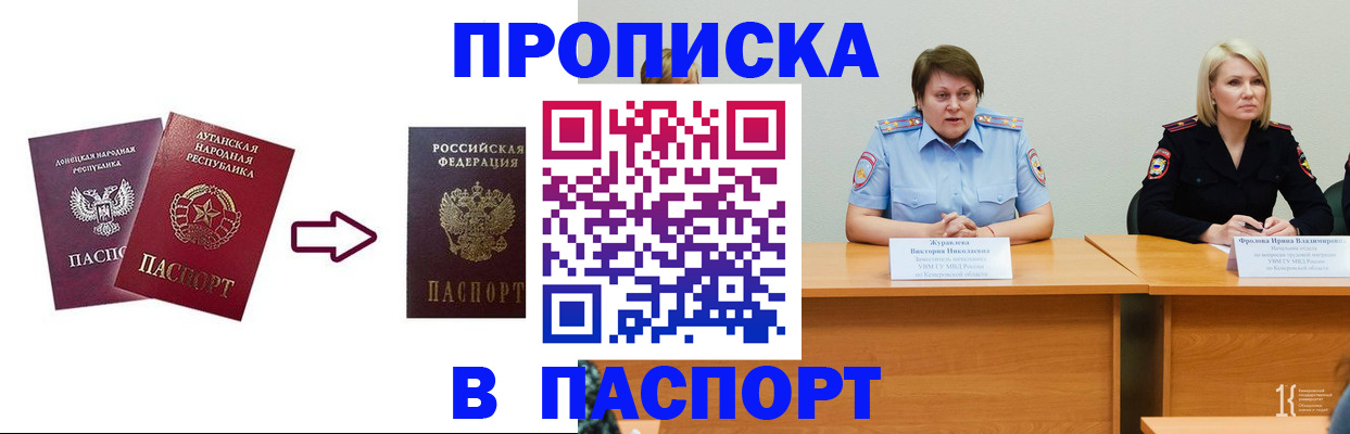 временная регистрация для всех в Обояни