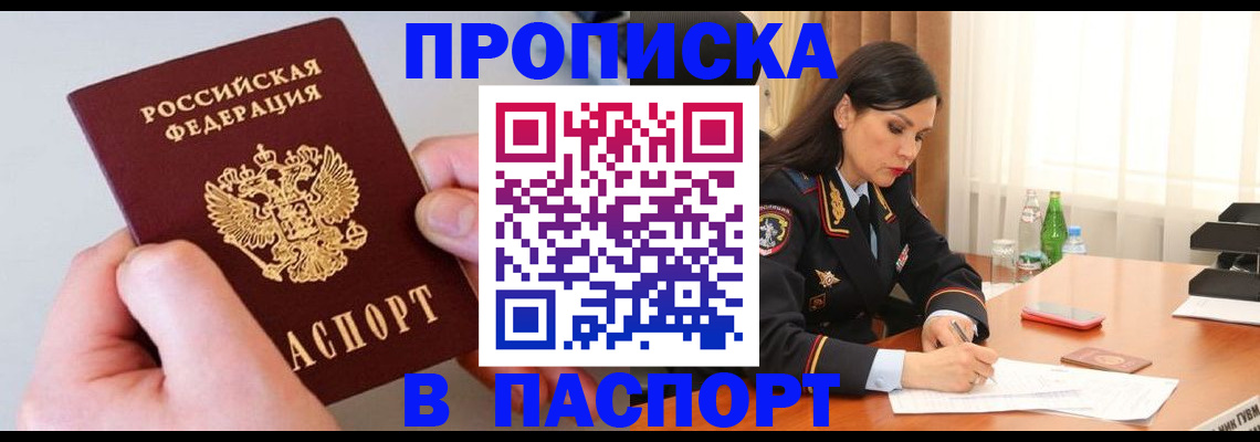 временная регистрация поиск в Обояни