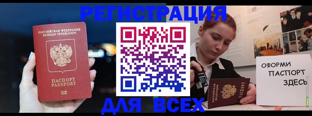 прописка от собственника в Обояни