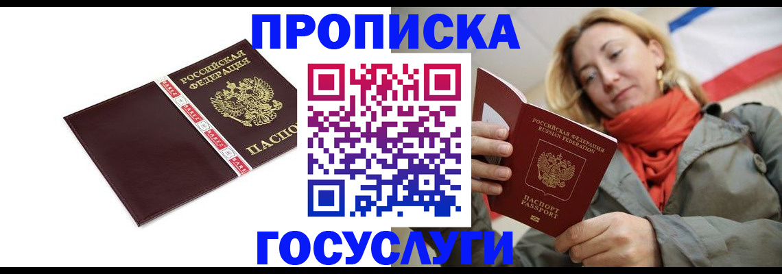временная регистрация собственник в Обояни