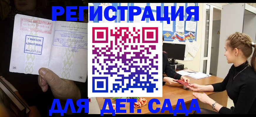 прописка для кредита в Обояни