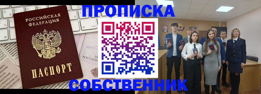 временная регистрация купить в Обояни